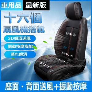 車用マッサージシートカバーの商品一覧 通販 Yahoo ショッピング