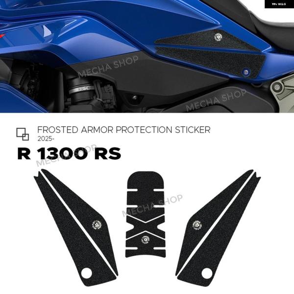 並行輸入品タンク パッド ステッカー R1300RS R 1300 RS 2025 ゴム製 ステッカ...