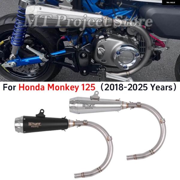 【並行輸入品】ホンダ モンキー125 MONKEY125 2018 - 2025年式 フル システム...