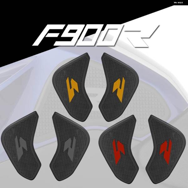 並行輸入品BMW F900R オートバイ ラバーサイド デカール タンクトラクション パッド 滑り止...