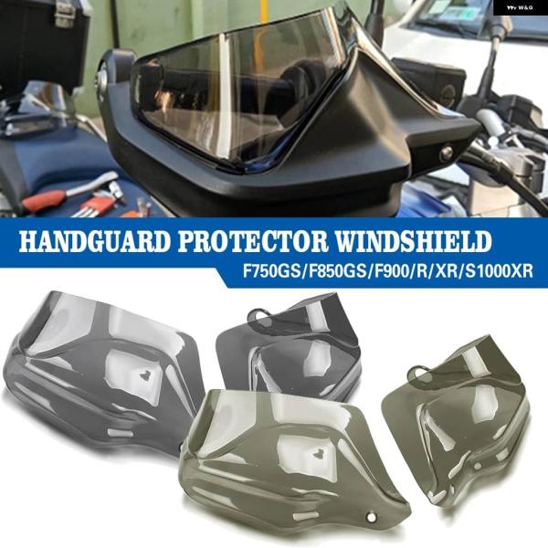 並行輸入品2023 R1250GS ウィンド ディフレクター シールド ハンドガード ハンド プロテ...