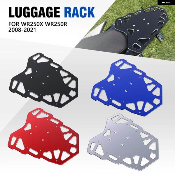 【並行輸入品】ヤマハ WR250X WR250R 2008-2021 リア キャリア サポート シェ...
