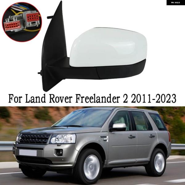 並行輸入品 ランドローバー フリーランダー 2 2011-2023用カーミラー アセンブリ 電動格納...