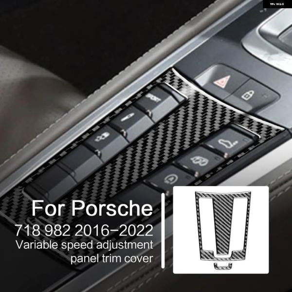 並行輸入品 ポルシェ 718 982 16-22用 カーボン 可変スピード調整 パネル トリム カバ...