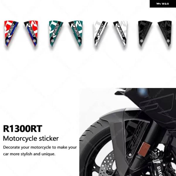 並行輸入品 R1300RT R 1300RT 3Dエポキシ樹脂 ステッカー バイク マッドガード 防...