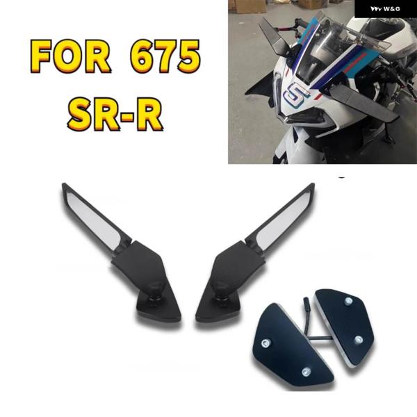 【並行輸入品】CFMOTO 675SR-R 安定ウィングバックミラー アルミ ベースバックミラー リ...