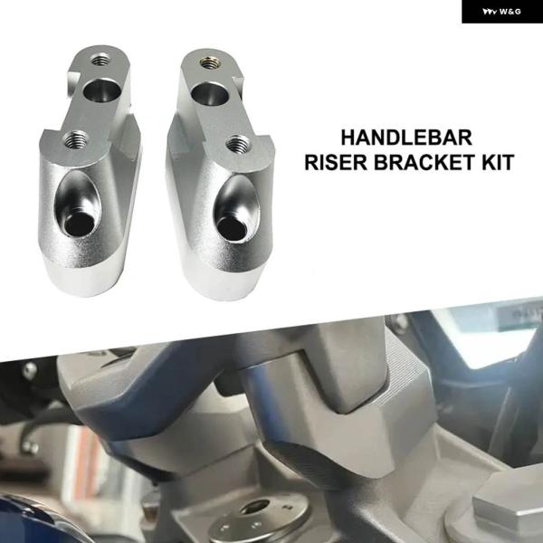 並行輸入品 BMW R1200RS R1250RS バイク ハンドルバー ライザー ブラケット キッ...