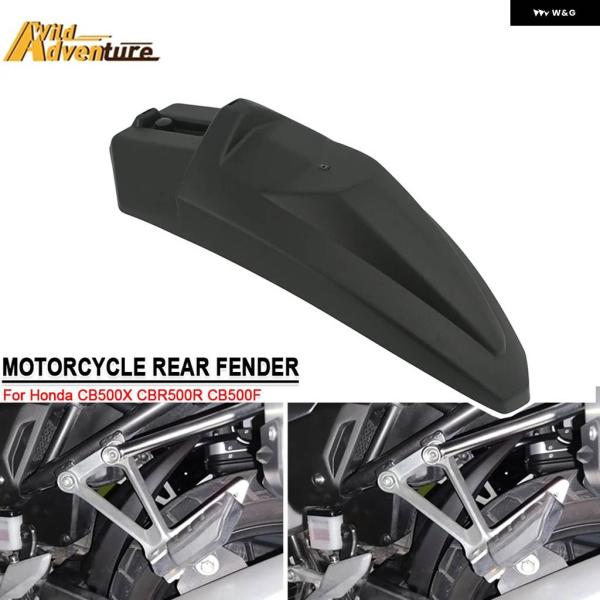 並行輸入品 バイク リアフェンダー マッドガード ホンダ CB500X CBR500R CB500F...