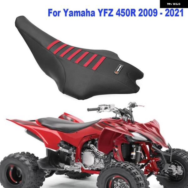 並行輸入品 PVCシートカバー ヤマハ YFZ 450R 2009 - 2021 グリッパー リブ付...