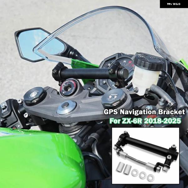 並行輸入品 ZX6R 携帯電話 スタンド ホルダー ZX-6R 2025 ZX6R 2024 ZX6...