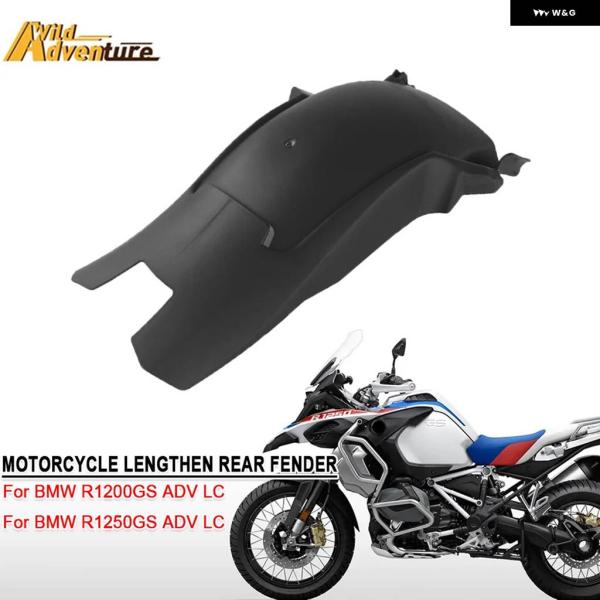 並行輸入品 R1200GS バイク 延長 リアフェンダー リアホイールエクステンションフェンダー マ...