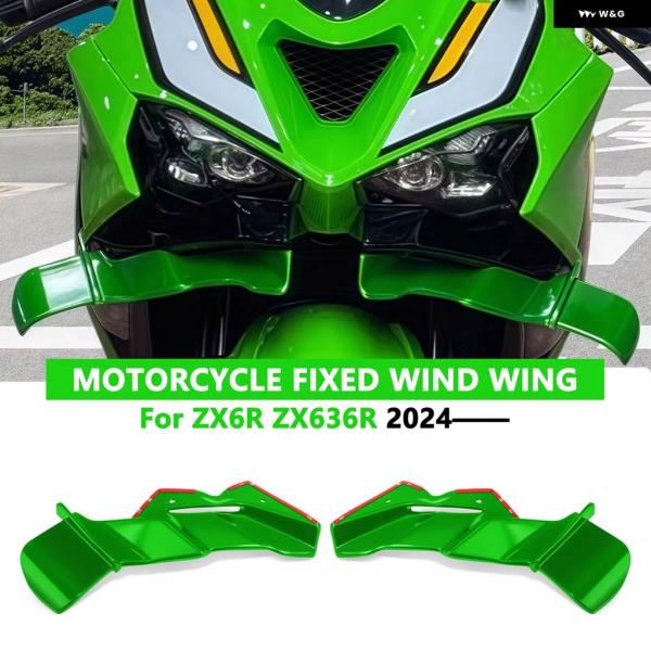 並行輸入品 ZX-6R ZX6R ZX-6R 2024 2025 ZX636R オートバイ ウィング...