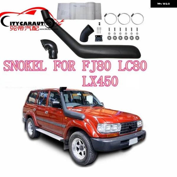 並行輸入品 エアフロー オートシュノーケル ランドクルーザー 4500 80シリーズ 全モデルLC8...