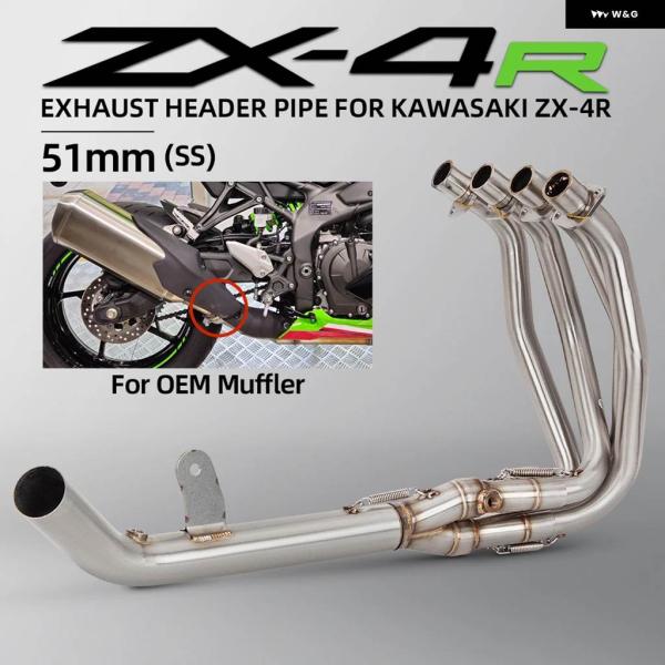 並行輸入品 カワサキ ZX4R ZX-4R スリップオン ステンレス フロントリンク パイプ コネク...