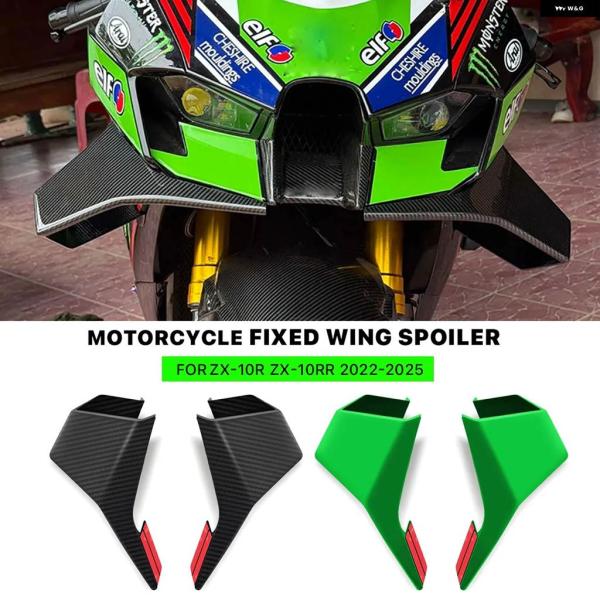 並行輸入品オートバイ サイド ウィングレット スポイラー カワサキ ZX-10R R 2022-20...
