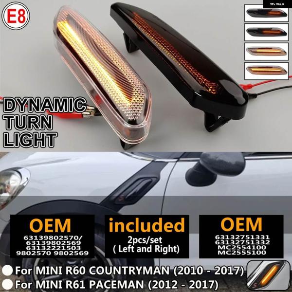 並行輸入品MINI R60 COUNTRYMAN R61 PACEMAN用 LEDダイナミックサイド...