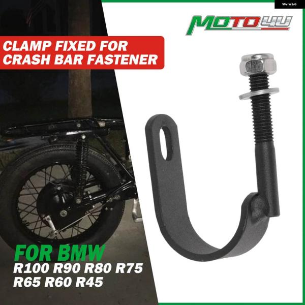 並行輸入品 BMW R100 R90 R80 R75 R65 R60 R45用 カフェレーサー クラ...