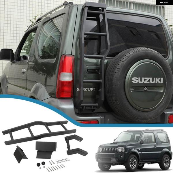 並行輸入品 リアドア テールゲート クライミングラダーブラケット スズキ ジムニー JB43 200...