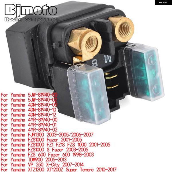 並行輸入品 ソレノイド イグニッション スイッチスターティングリレー ヤマハ FZS 600 100...