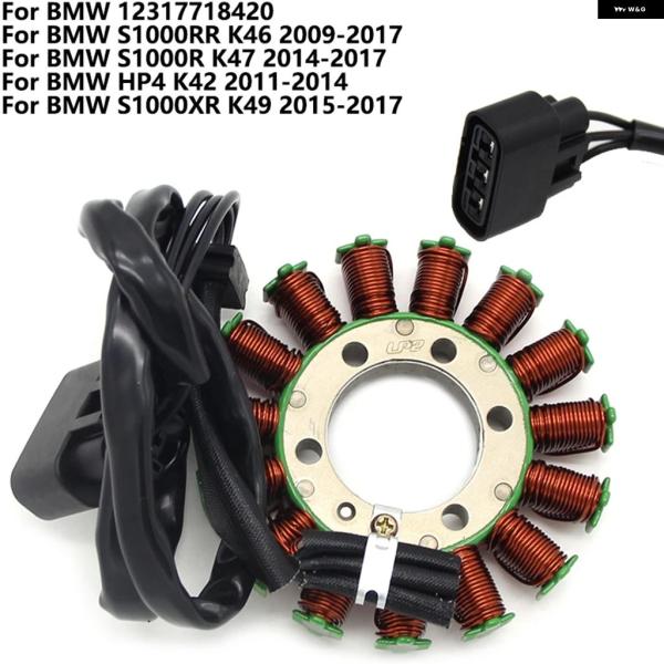 並行輸入品 BMW S1000R K47 S1000RR K46 S1000XR K49 HP4 K...