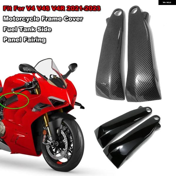並行輸入品 ドゥカティ PANIGALE V4 V4S V4R STREETFIGHTER V4/V...