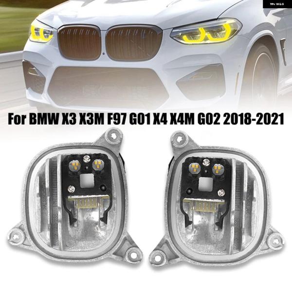 並行輸入品 BMW F97 G04 G03 X3M X4M 2018-2021用 デイタイム ランニ...