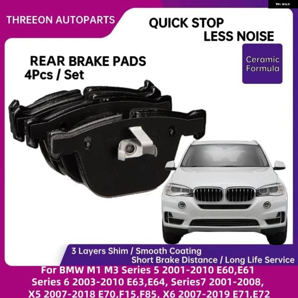 並行輸入品 BMW M1 M3 X5 X6 E71E72用リアセラミックブレーキ パッド セット 2...