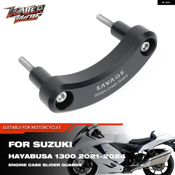 並行輸入品 スズキ エンジン クランクケース ステーター カバー クラッシュ スライダー プロテクシ...