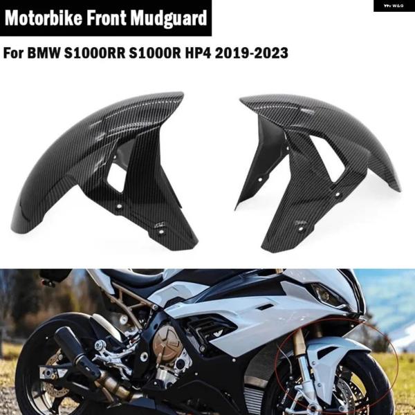 並行輸入品 バイク フロントフェンダー BMW S1000RR S1000R HP4 2019-20...