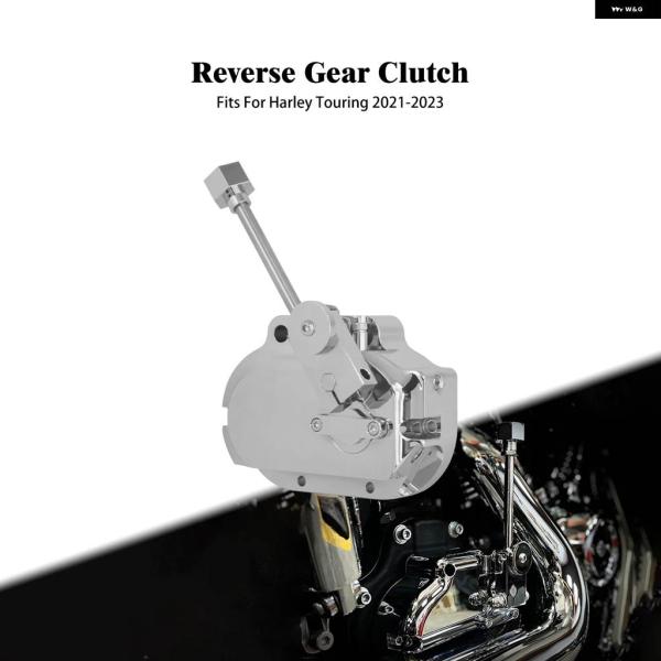 並行輸入品 オートバイ リバースギアクラッチ バックスピードクラッチ ハーレー ツーリング 2008...