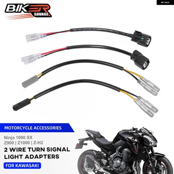 並行輸入品 Z-H2 ZX1000 ハロゲン LED ウィンカー アダプター プラグライトワイヤーコ...