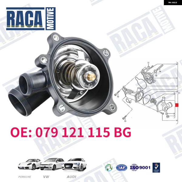 並行輸入品 アウディ A4 A5 A8 S5 RS5 エンジン 冷却水サーモスタット 0791211...
