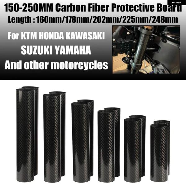 並行輸入品 オートバイ 150-250MM カーボン フロント フォーク ショックガード プロテクタ...