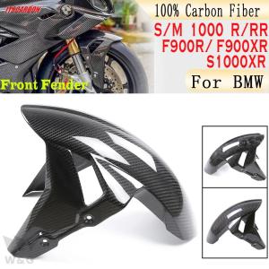 BMW F900r f900xr s1000r2021-2023 s1000xr s1000r s1000r s4用カーボンフロントフェンダーフェン