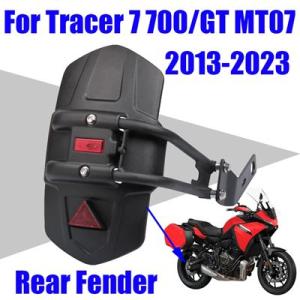 リアマッドガードMT-07 ML700 GT 7GT700GTトレーサー7 バイクパーツ パーツ 互...