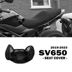 スズキ SV650 2019-2023 シートカバーハイプロテクションナイロンクッション バイクパー...