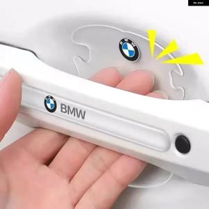 並行輸入品 BMW F15 F16 G30 G11 F48 F39 G20 X3 X4 X5 M X6 7シリーズ E46用 ドアハンドル プロテクター ボウル 傷防止反射 ステッカー
