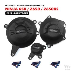 カワサキニンジャ650 z650 z650rs 2017-2023 ninja650用バイクエンジン保護カバー カスタムアクセサリー