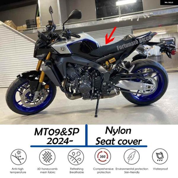 並行輸入品 MT09 SP シートカバー 3D エアフローシートカバー ヤマハ SP MT09 20...