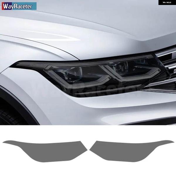 並行輸入品 車 ヘッドライト フィルム クリアスモークブラック TPU ステッカー フォルクスワーゲ...