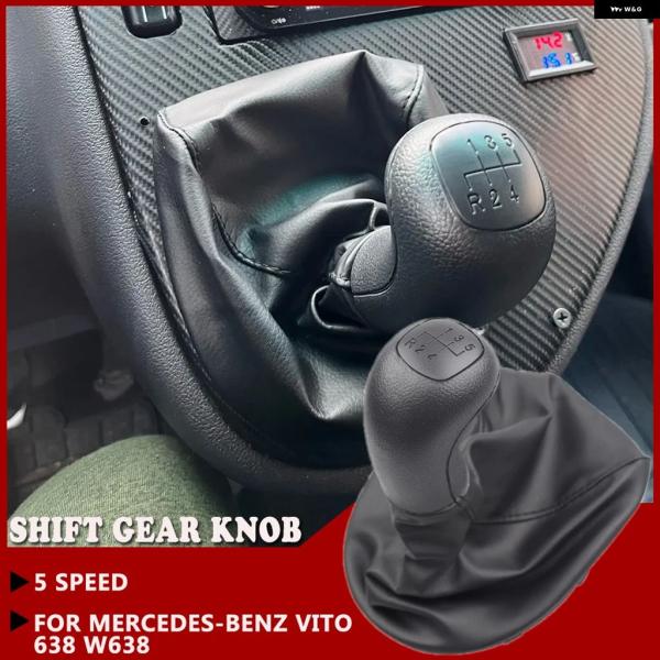 並行輸入品 5速 シフト ギアノブ メルセデス ベンツ VITO 638 W638 車部品 マニュア...