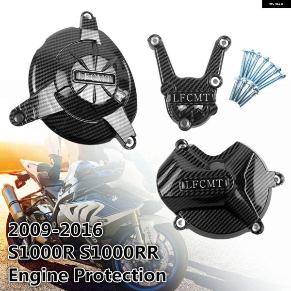 並行輸入品 エンジン カバー ケース S1000RR S1000R HP4 2009 - 12 20...