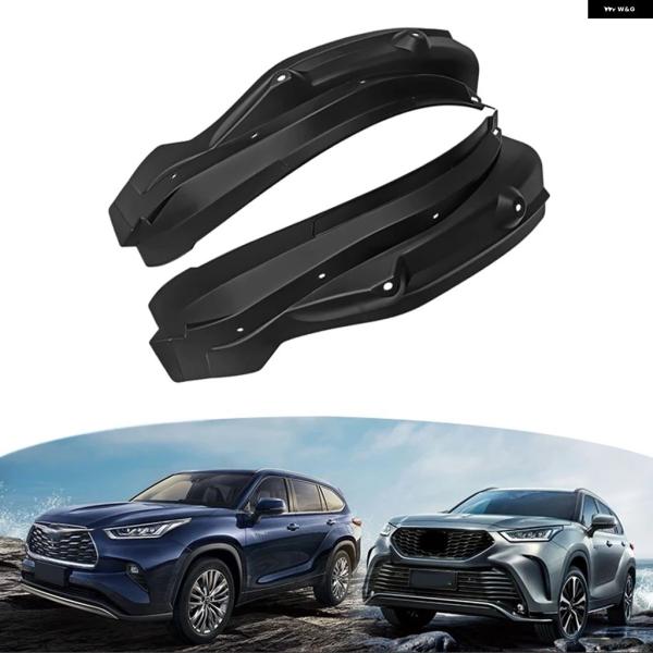 並行輸入品 マッドガード トヨタ ハイランダー クラウン クルーガー 2021 2022 車フェンダ...