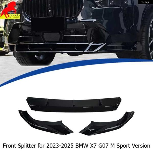 並行輸入品フロントリップ バンパー スプリッター 2023-2025 BMW X7 G07 Mスポー...