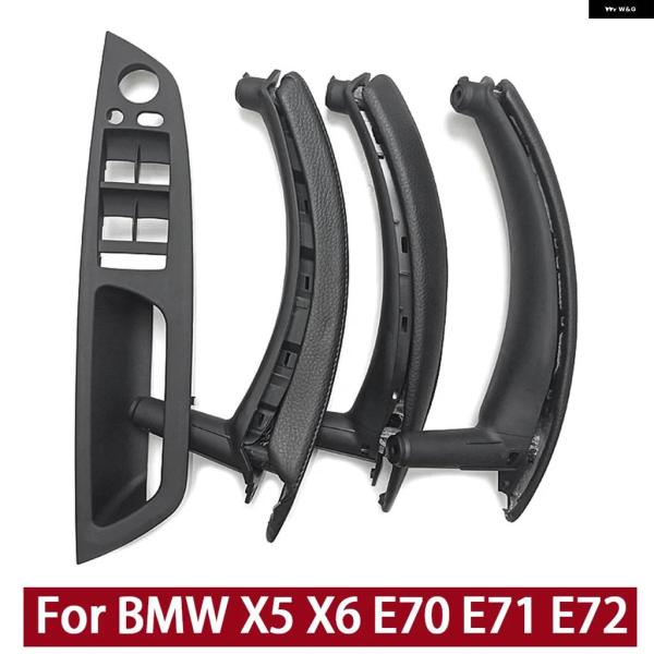 並行輸入品LHD 内装 ドアハンドル レザーカバー アセンブリ フルセット BMW X5 X6 E7...
