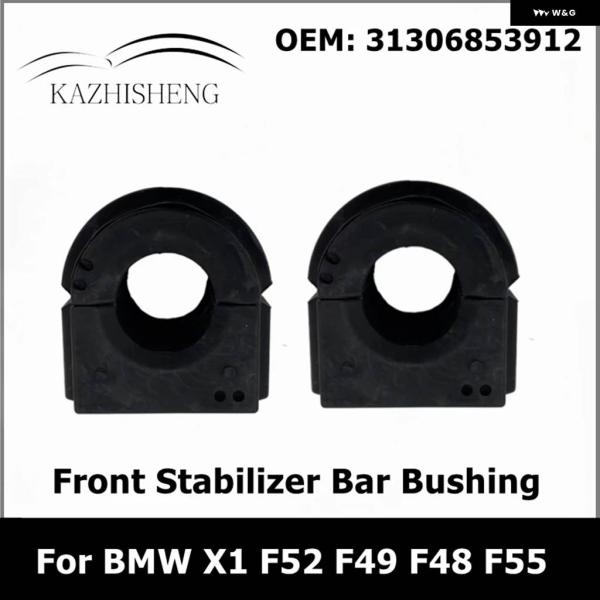 並行輸入品フロントスタビライザーバー マウント ブッシング 2個 BMW X1 F52 F49 F4...