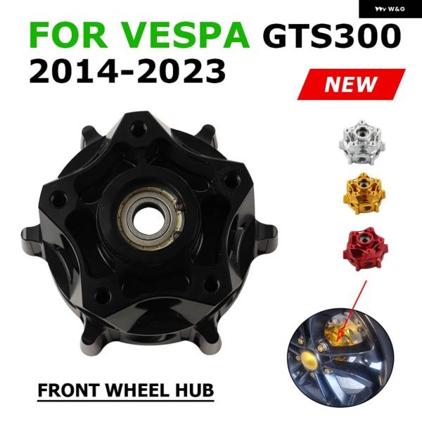 並行輸入品 VESPA GTS300 オートバイ アクセサリーハブ 2016 2018 2019 2...