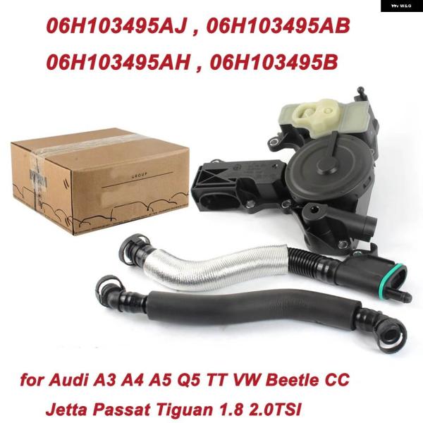 並行輸入品06H103495AJPC V バルブ エンジン クランクケース ベント オイルセパレータ...