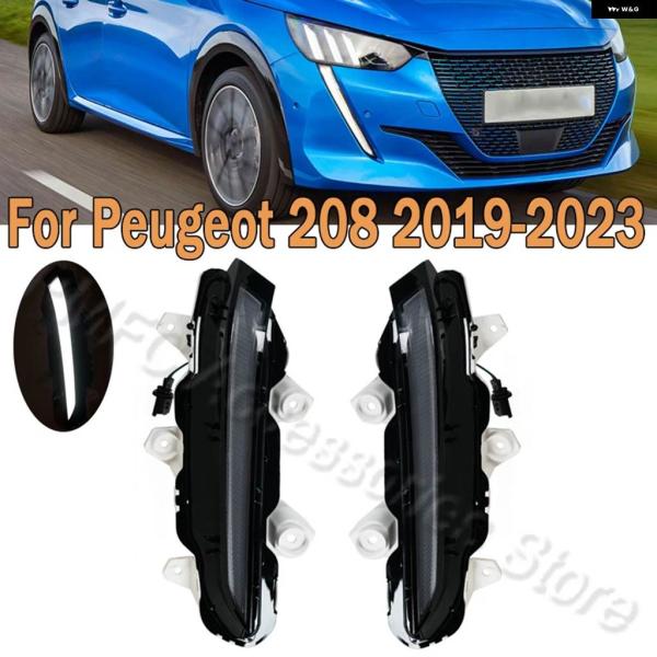 並行輸入品LED デイタイム ランニングライト カーフロント バンパー DRL デイライト プジョー...