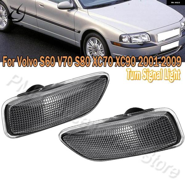 並行輸入品ウィンカーライト フロントサイド マーカーライト バルブ 無 ボルボ S60 V70 S8...